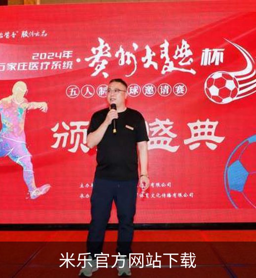 走进米乐官方网站下载